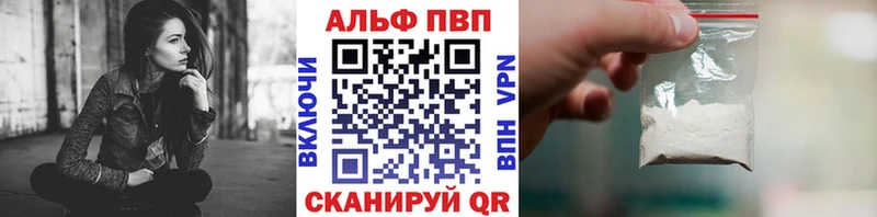 А ПВП Crystall  Жердевка 