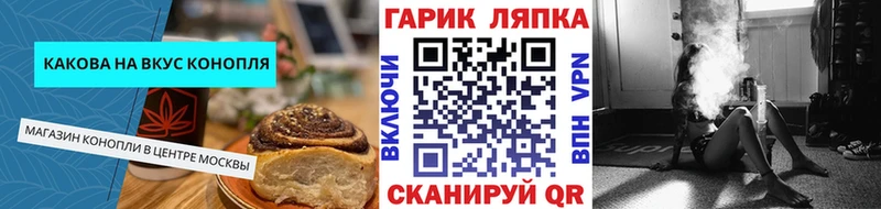 Печенье с ТГК конопля  Жердевка 