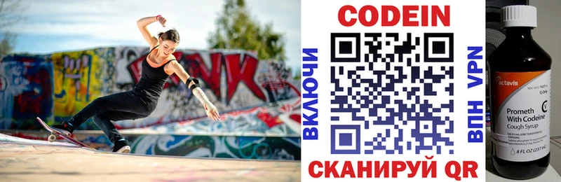 Codein Purple Drank  площадка клад  Жердевка 