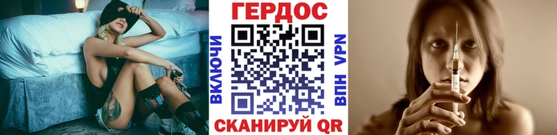 ГЕРОИН хмурый  Жердевка 