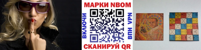 Марки 25I-NBOMe 1500мкг  Жердевка 