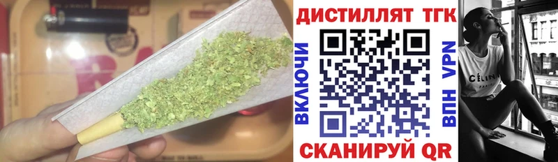 Дистиллят ТГК вейп  Жердевка 